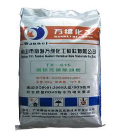 TX-615 鋼鐵無(wú)磷除油粉 TX-615 鋼鐵無(wú)磷除油粉
